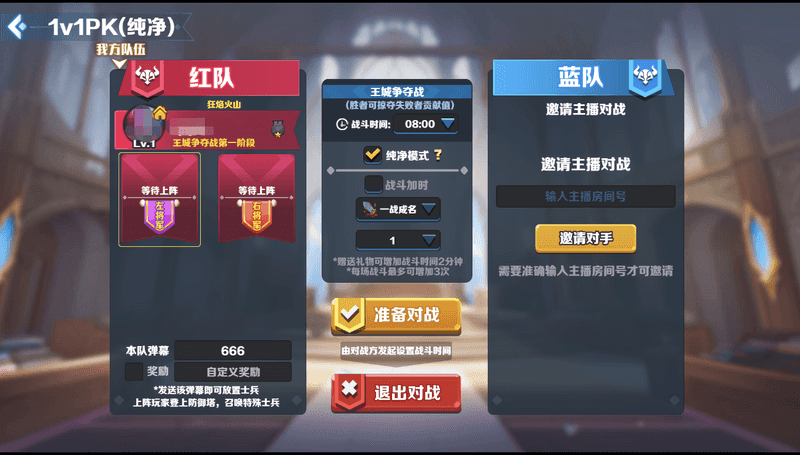 房间内查询主播